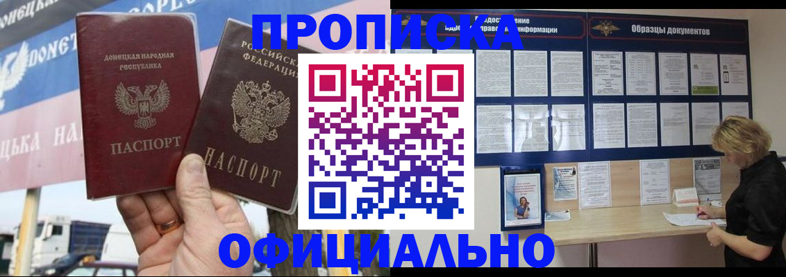 регистрация для школы в Купино