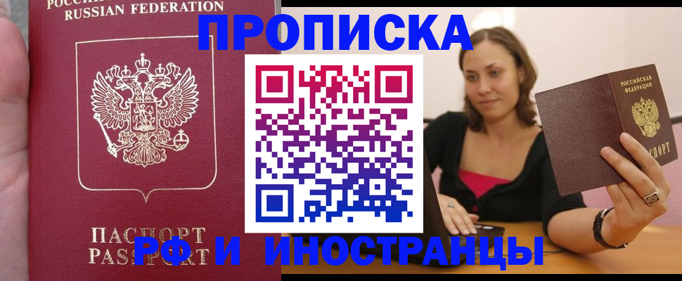 регистрация для школы в Купино