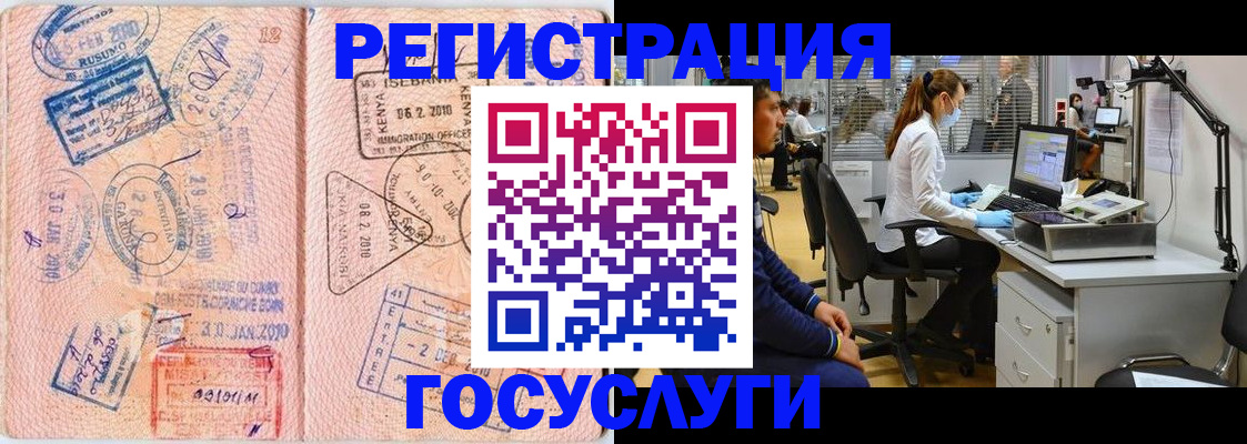 временная регистрация гарантия в Купино